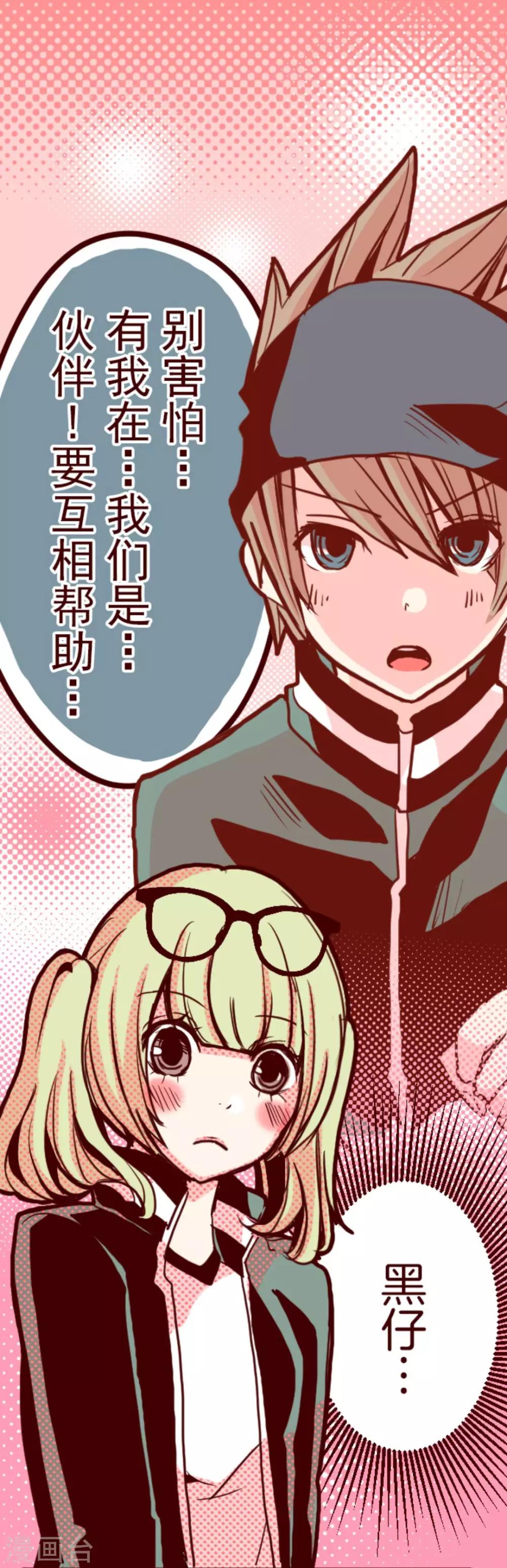 第11话 爆发-第11话
