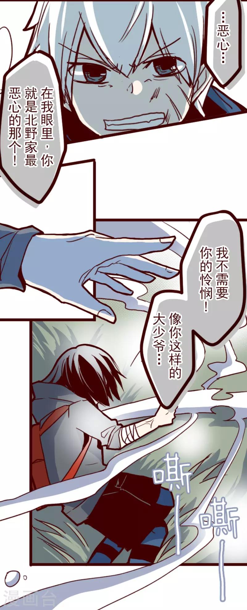 第101话 西之战2-第101话