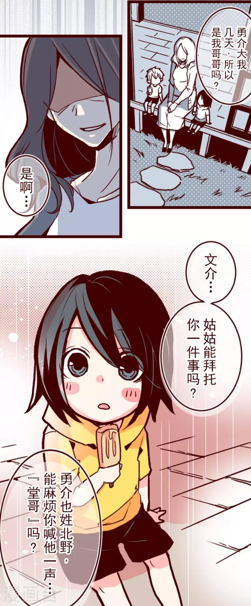 第101话 西之战2-第101话