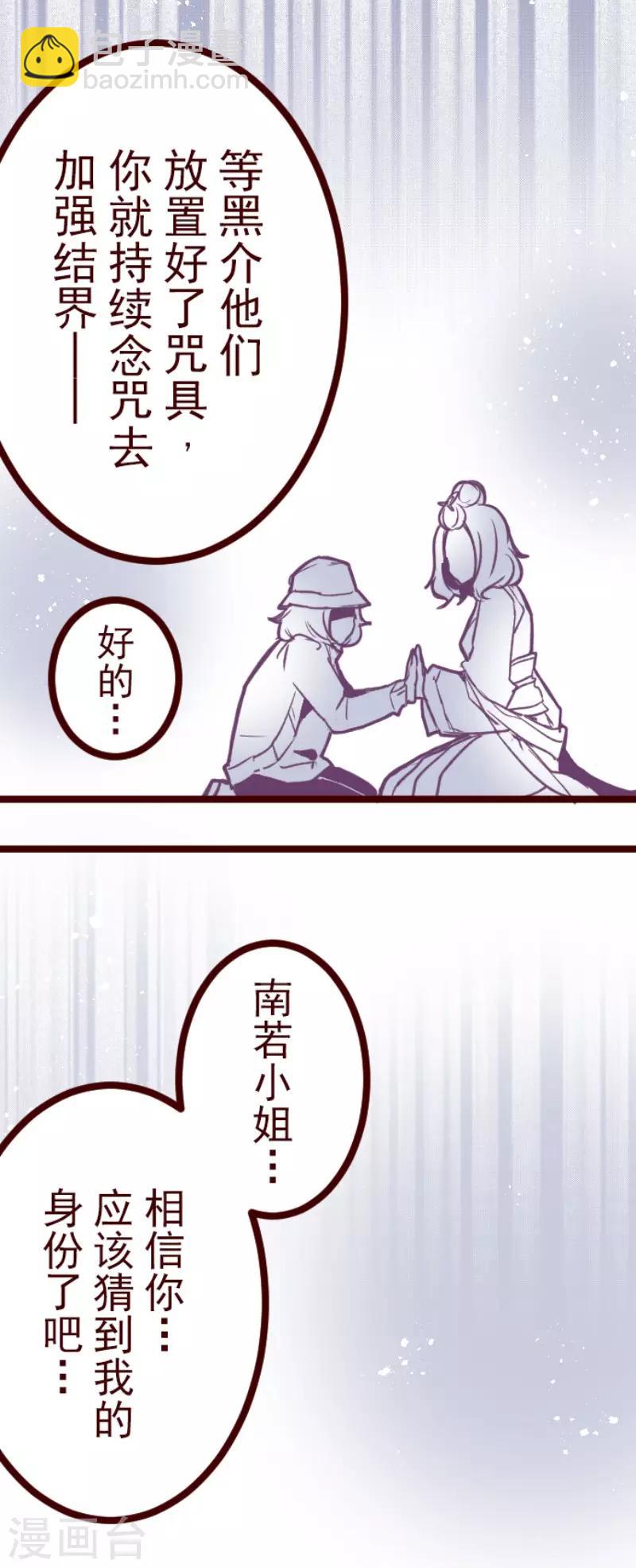 第109话 寺之战1-第109话