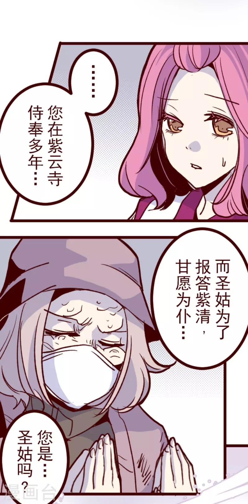 第109话 寺之战1-第109话