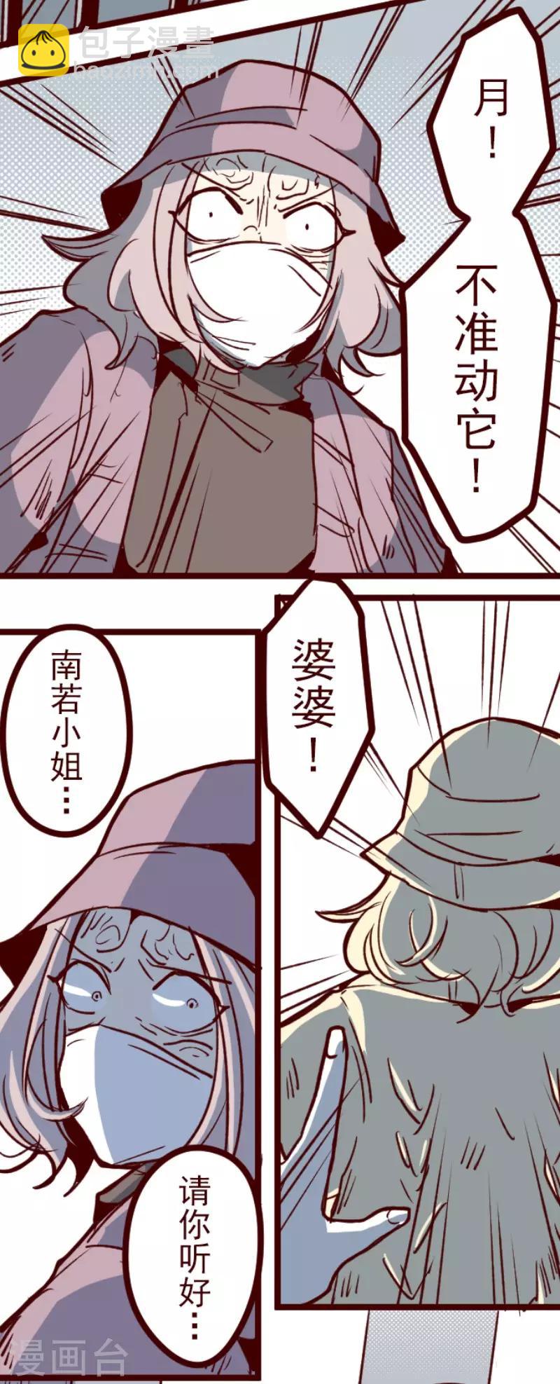 第109话 寺之战1-第109话