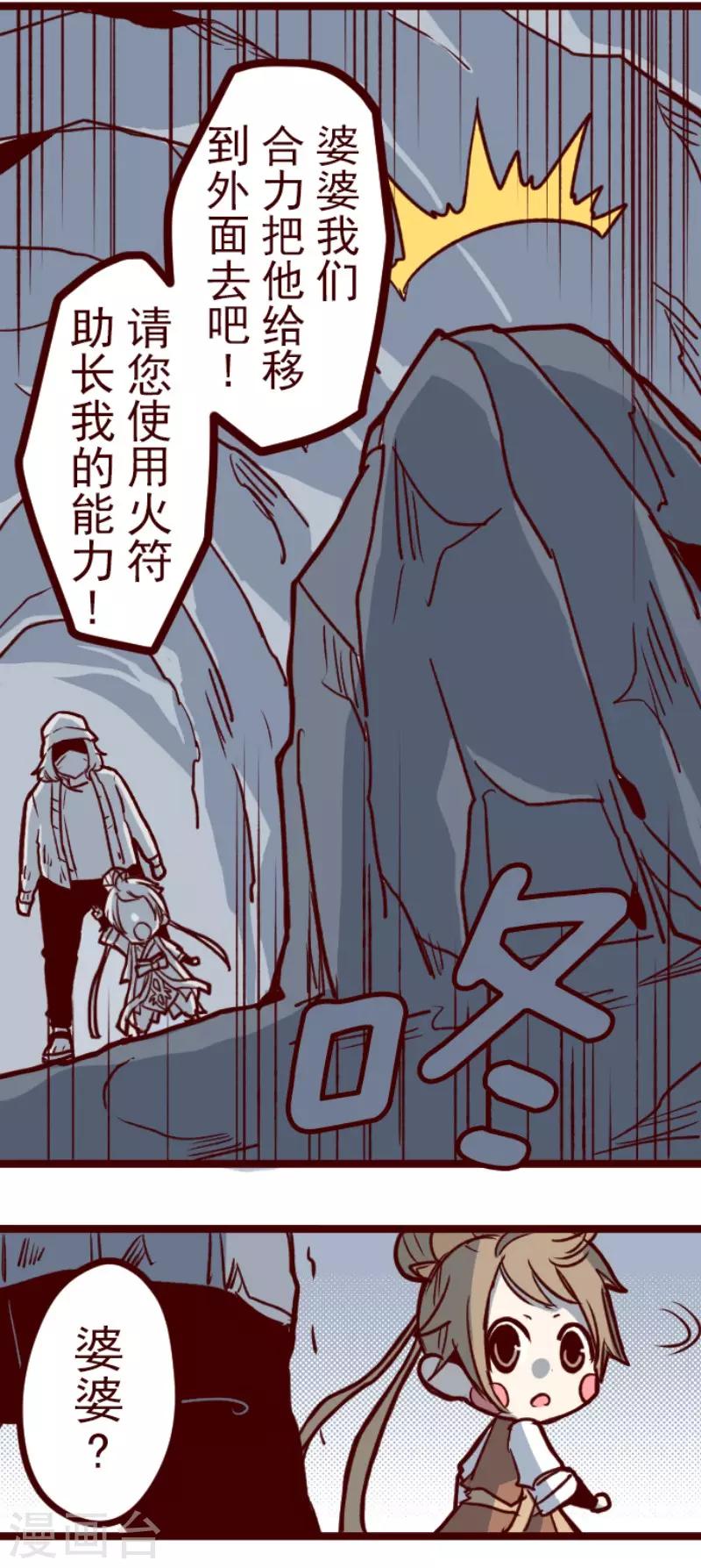 第111话 寺之战3-第111话