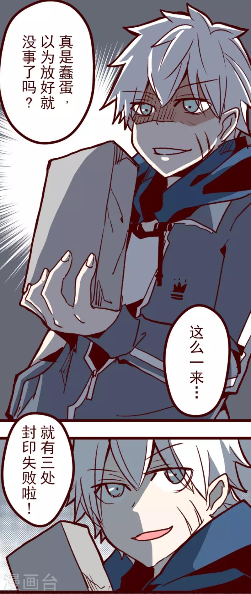第111话 寺之战3-第111话