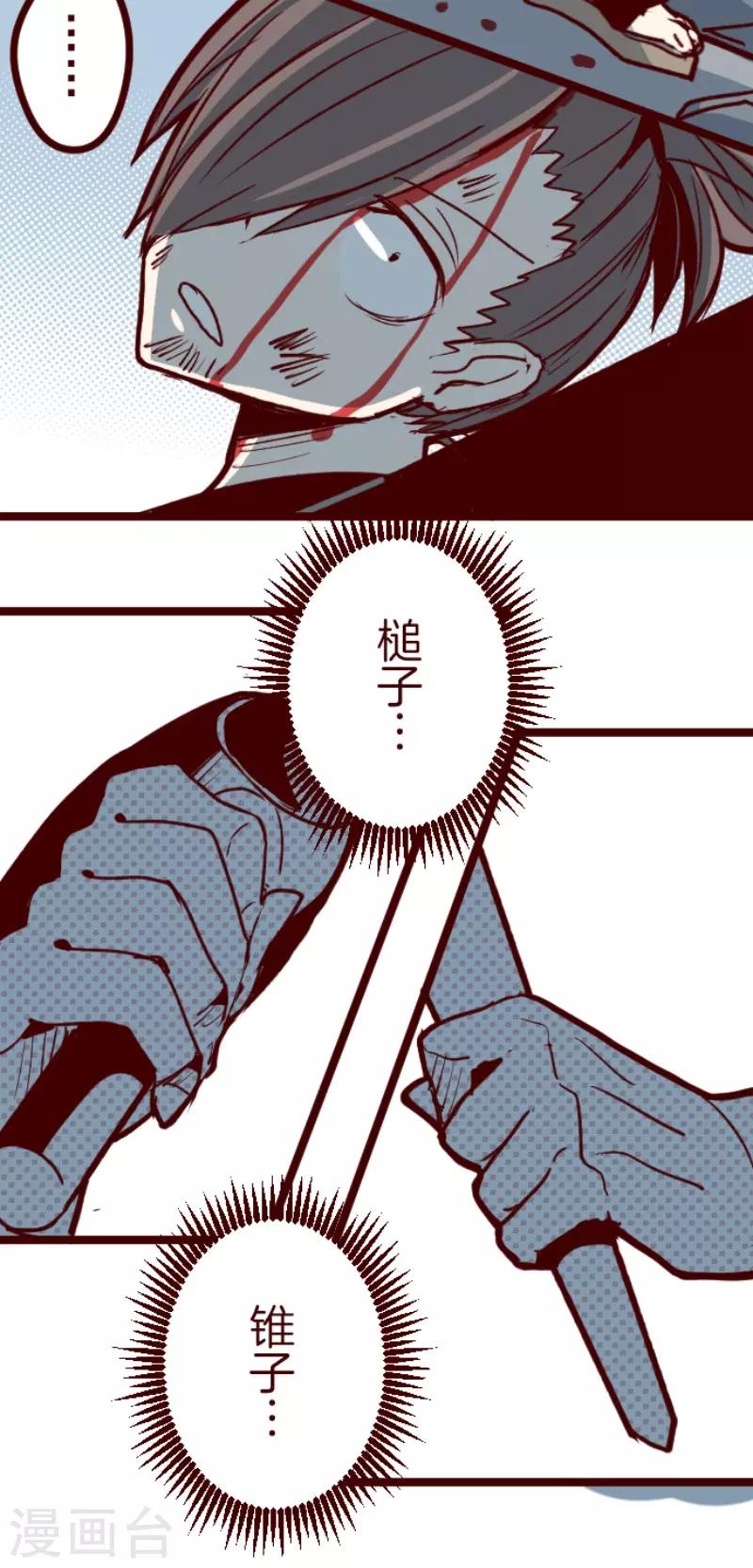 第113话 寺之战5-第113话
