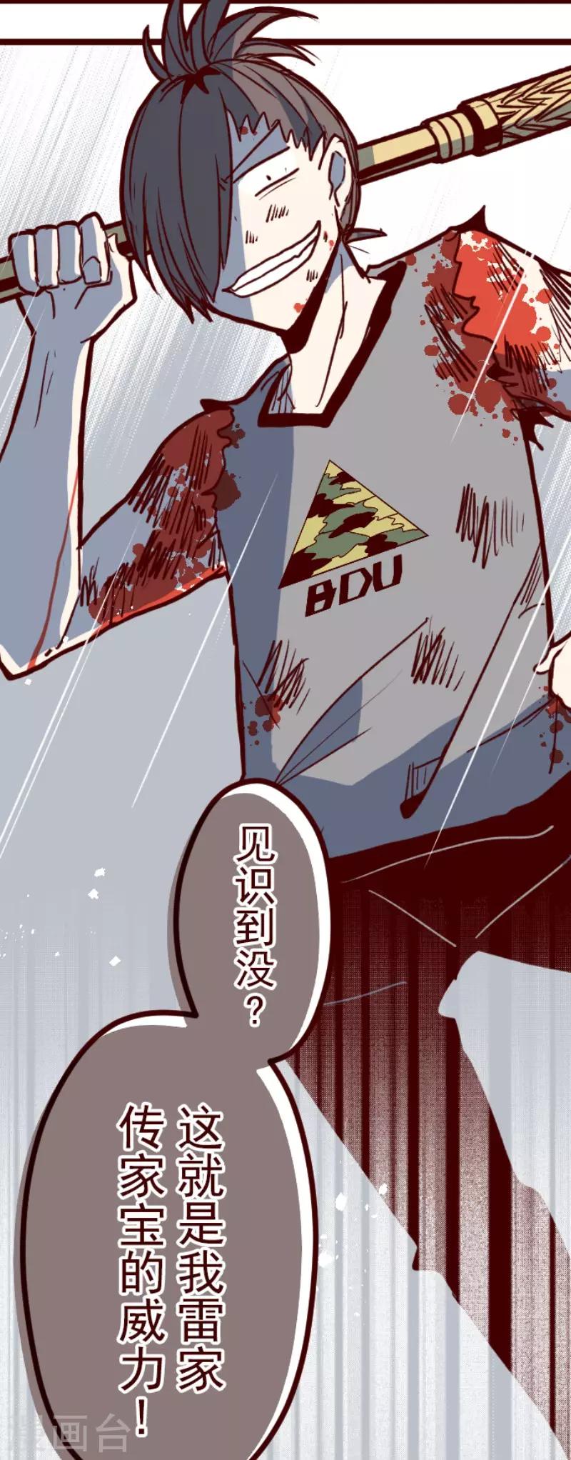 第113话 寺之战5-第113话