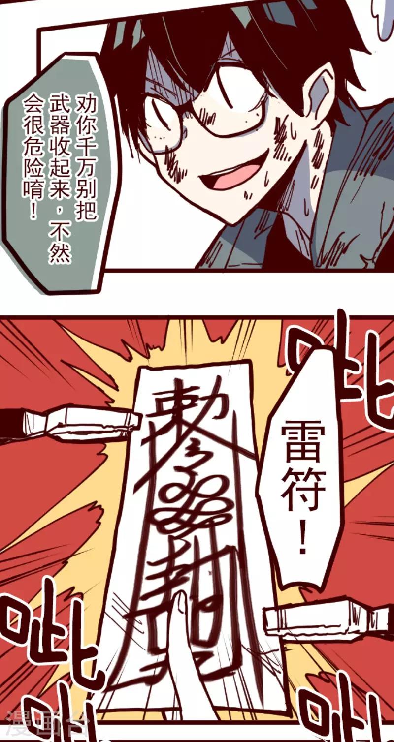 第117话 中央之战2-第117话
