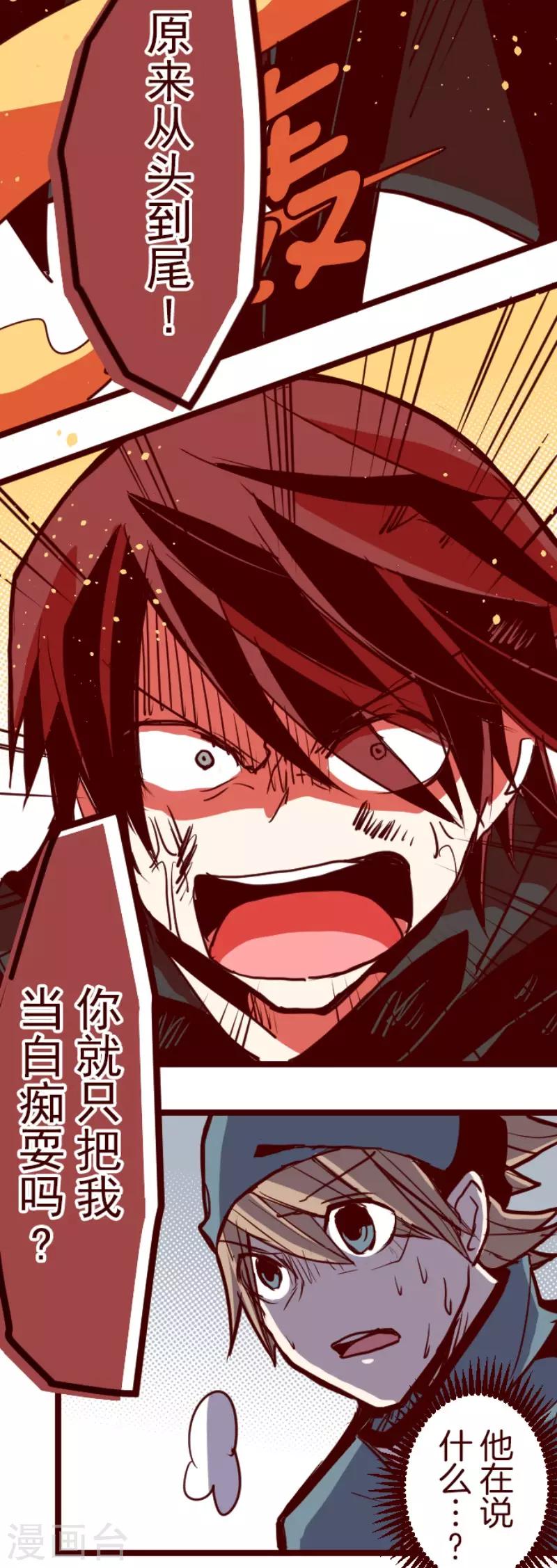 第119话 中央之战4-第119话