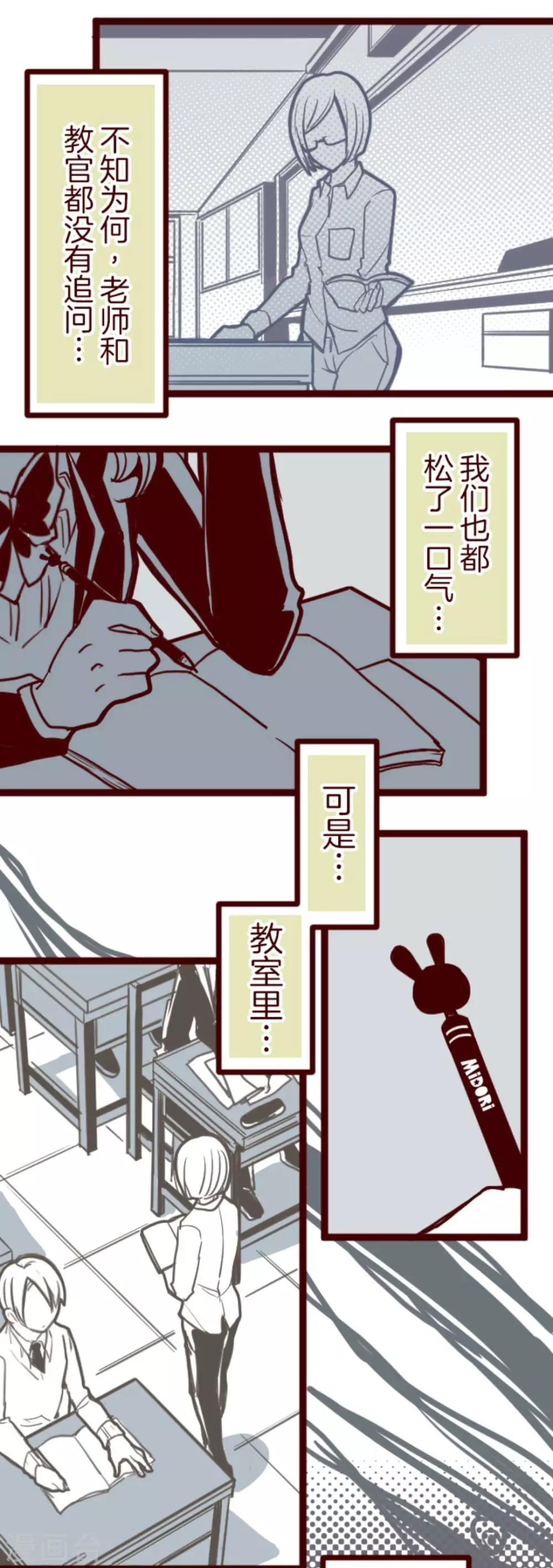 第13话 不被需要-第13话