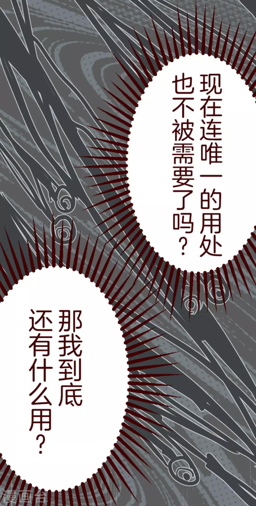 第13话 不被需要-第13话