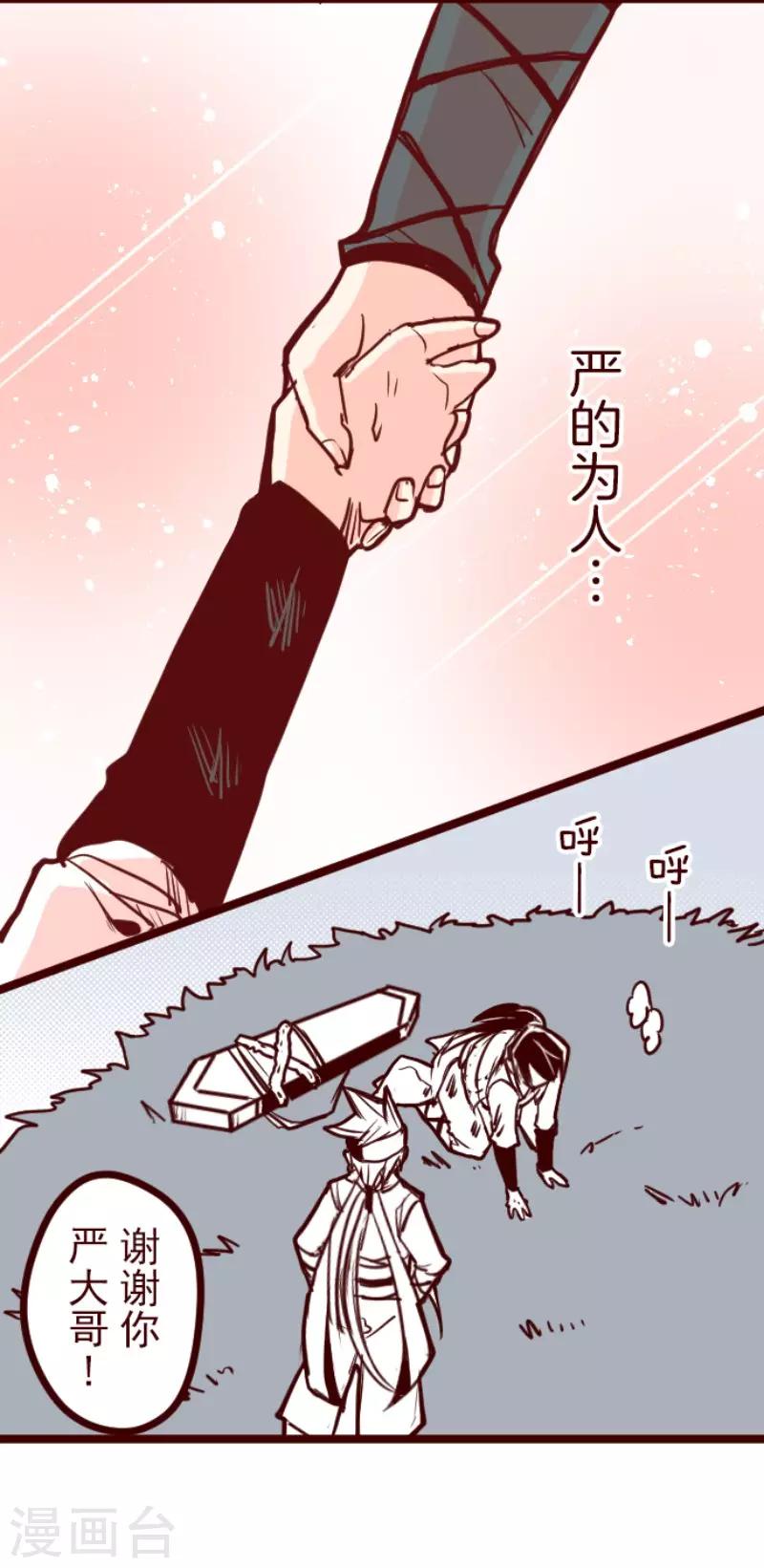 第123话 中央之战8-第123话