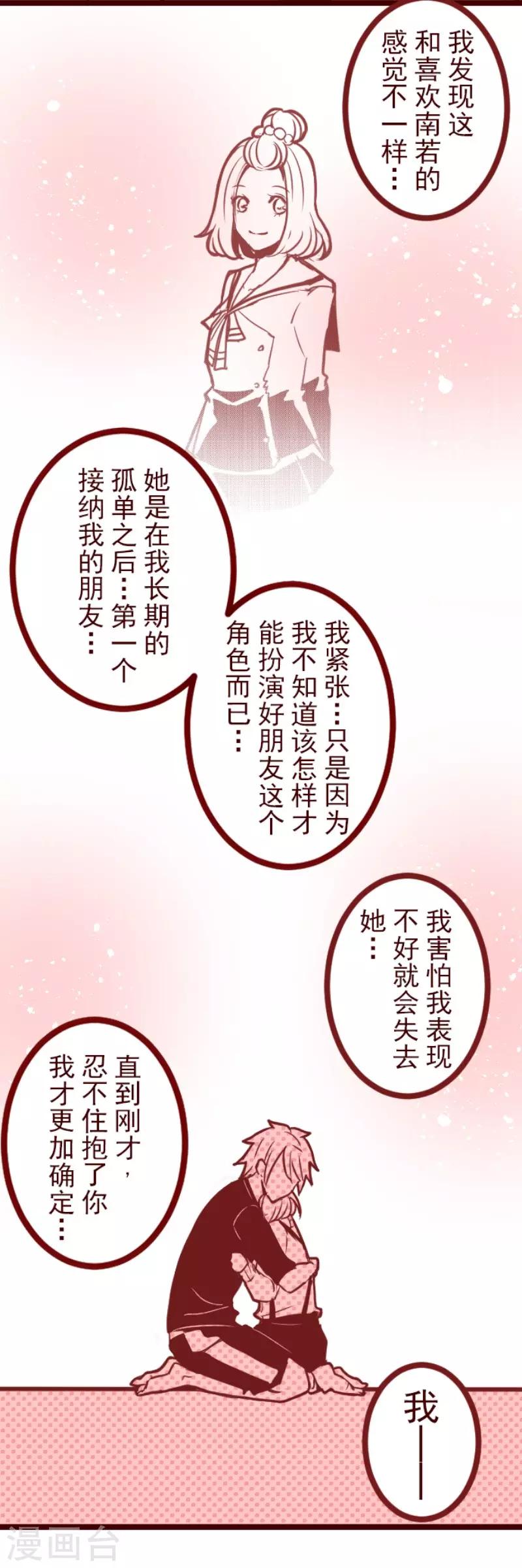第125话 黑仔出击！-第125话
