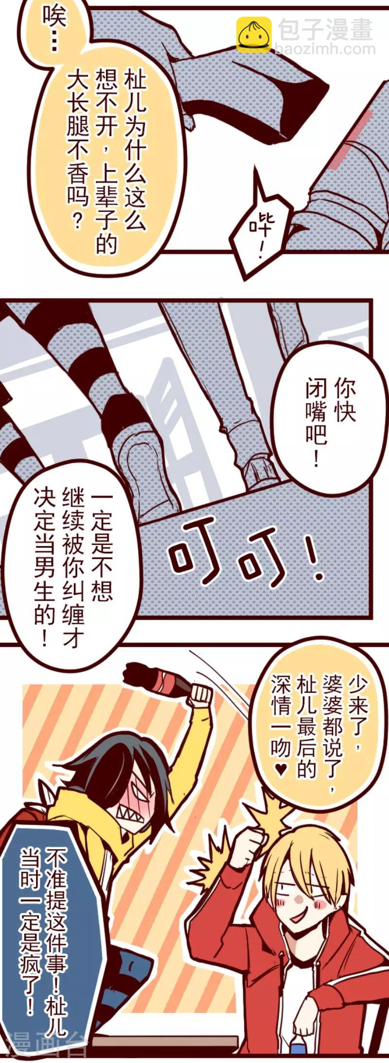 第125话 黑仔出击！-第125话