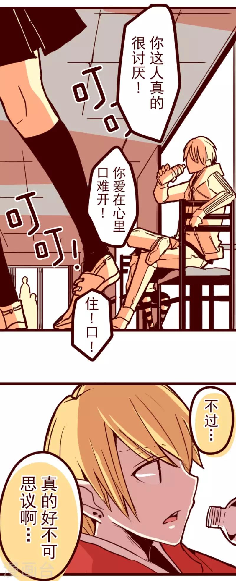 第125话 黑仔出击！-第125话