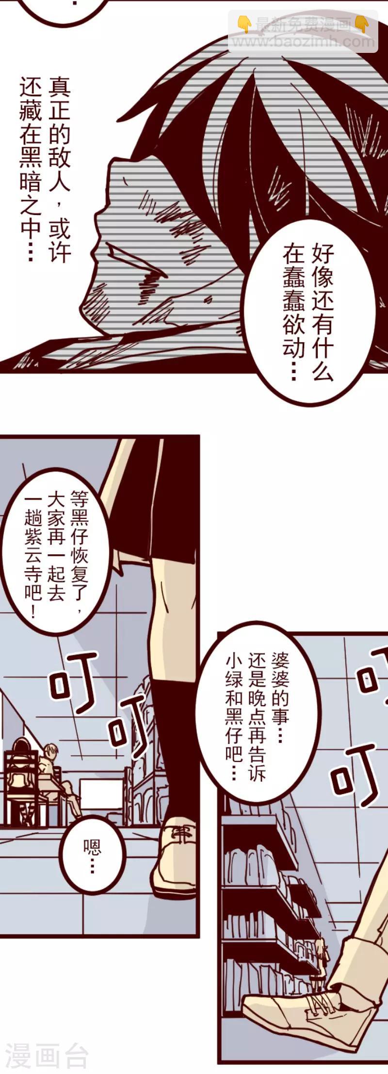 第125话 黑仔出击！-第125话