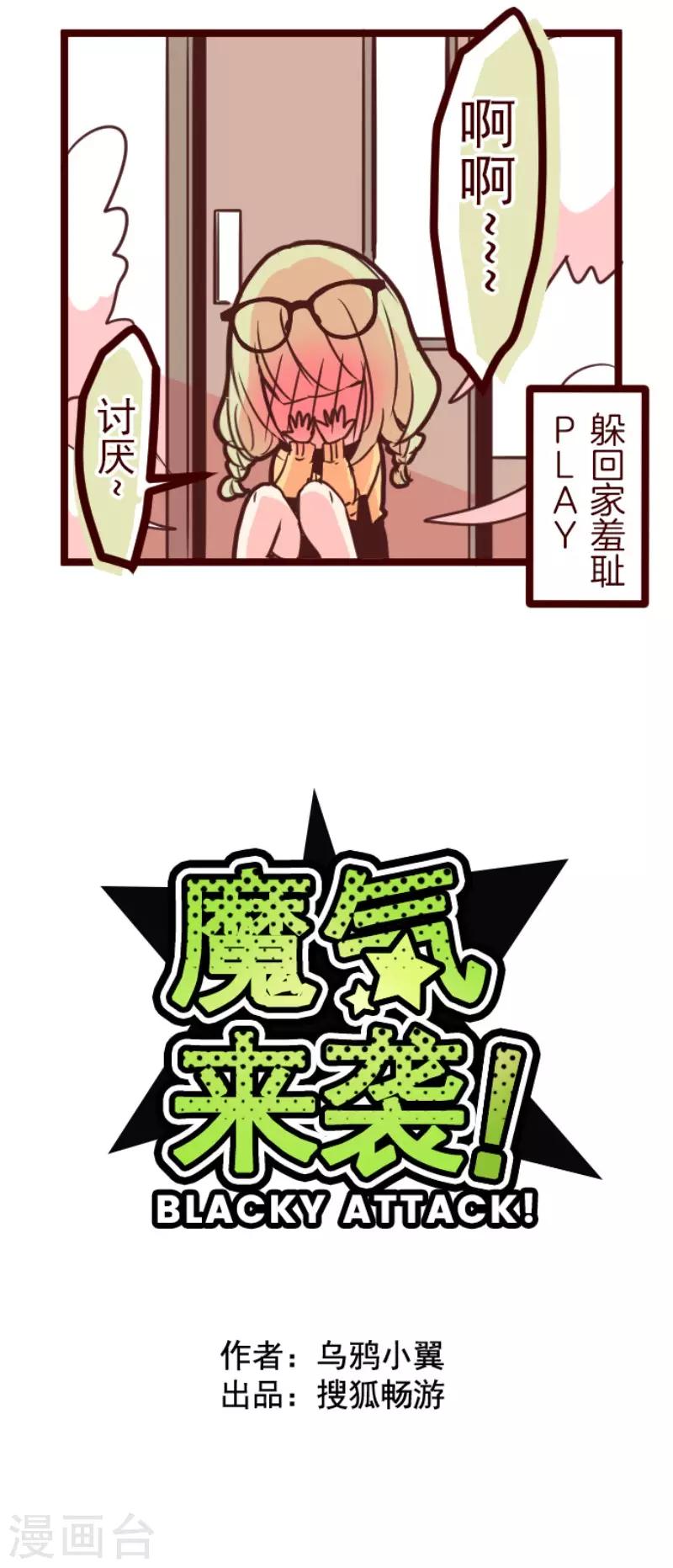 第125话 黑仔出击！-第125话