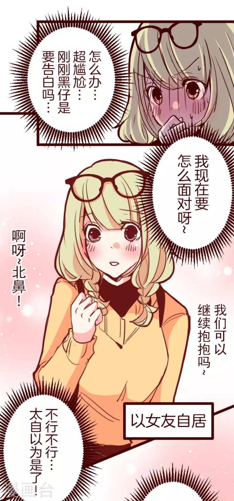 第125话 黑仔出击！-第125话