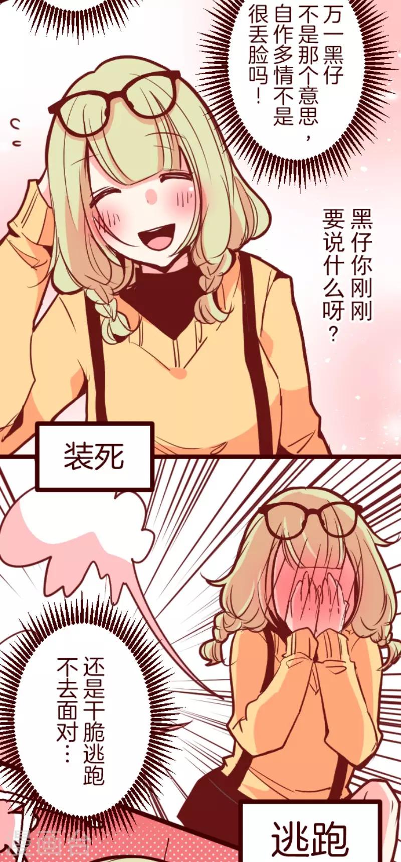 第125话 黑仔出击！-第125话