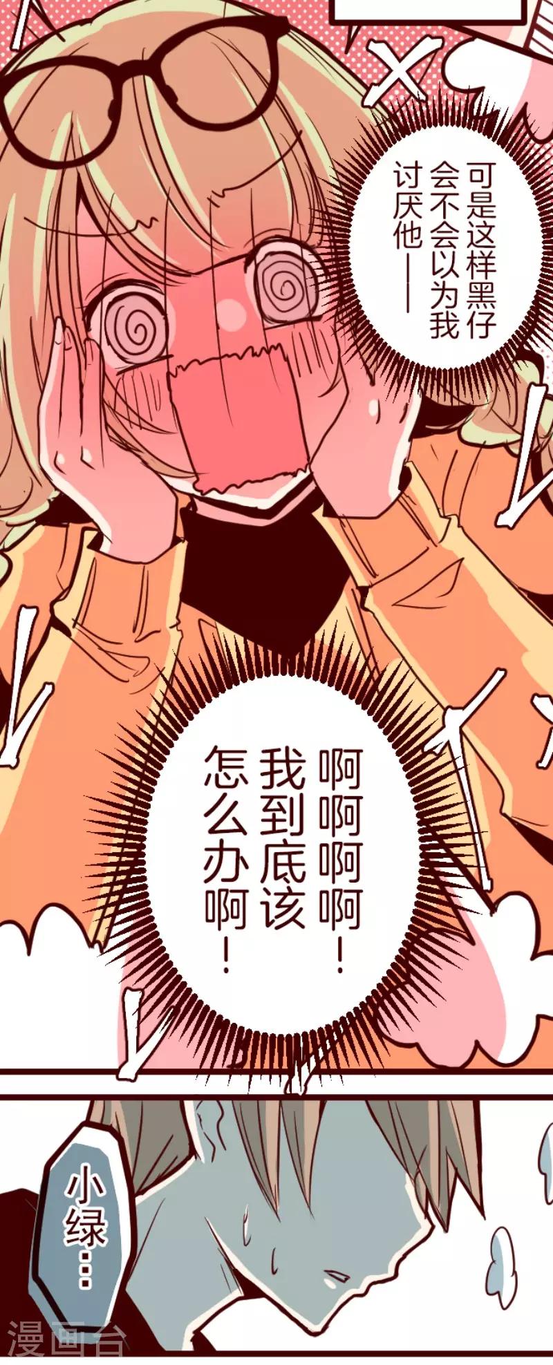 第125话 黑仔出击！-第125话
