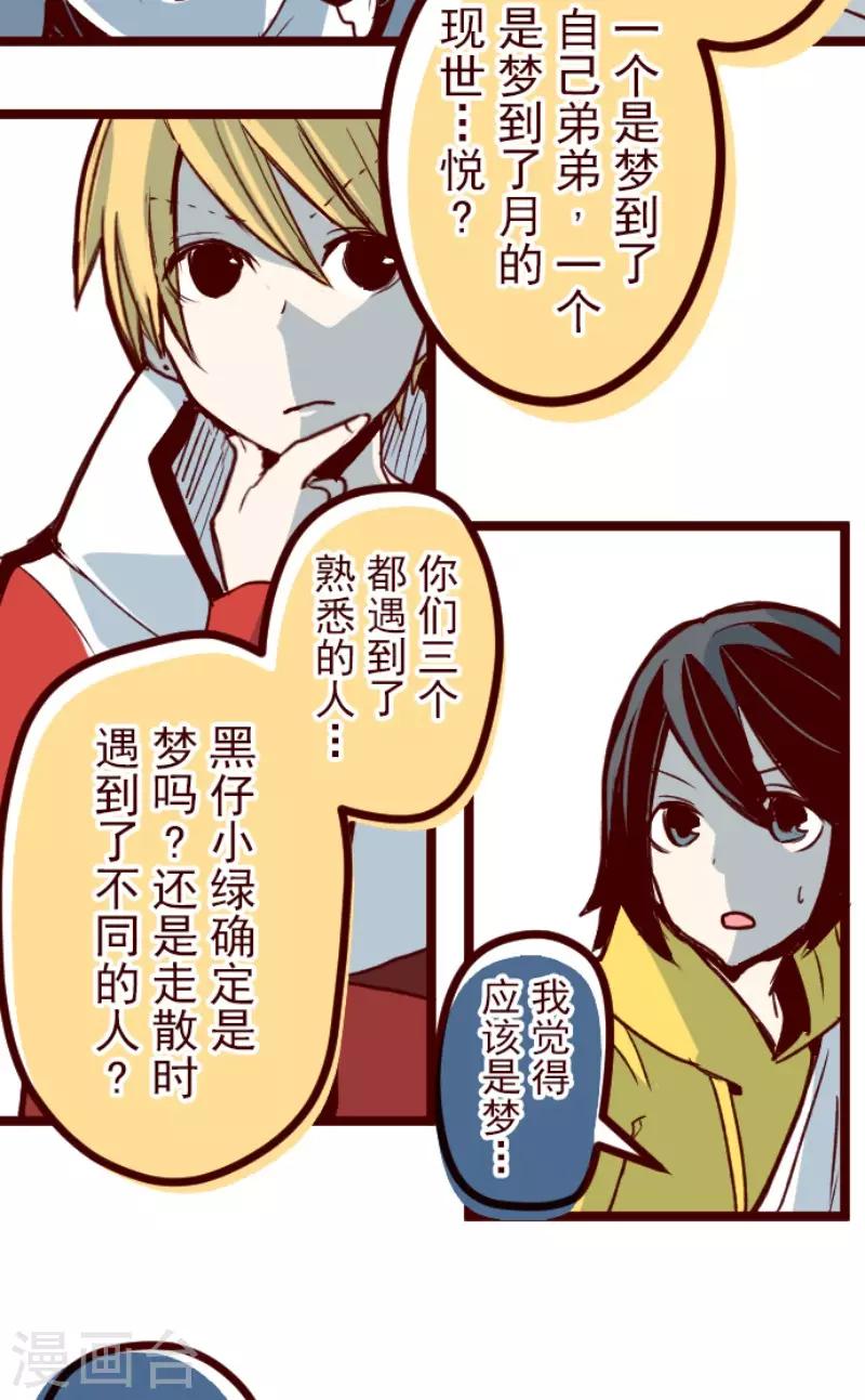 第127话 重新出发！-第127话