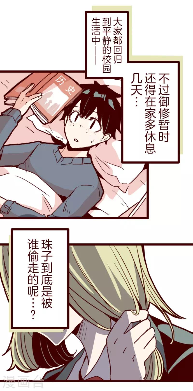 第127话 重新出发！-第127话
