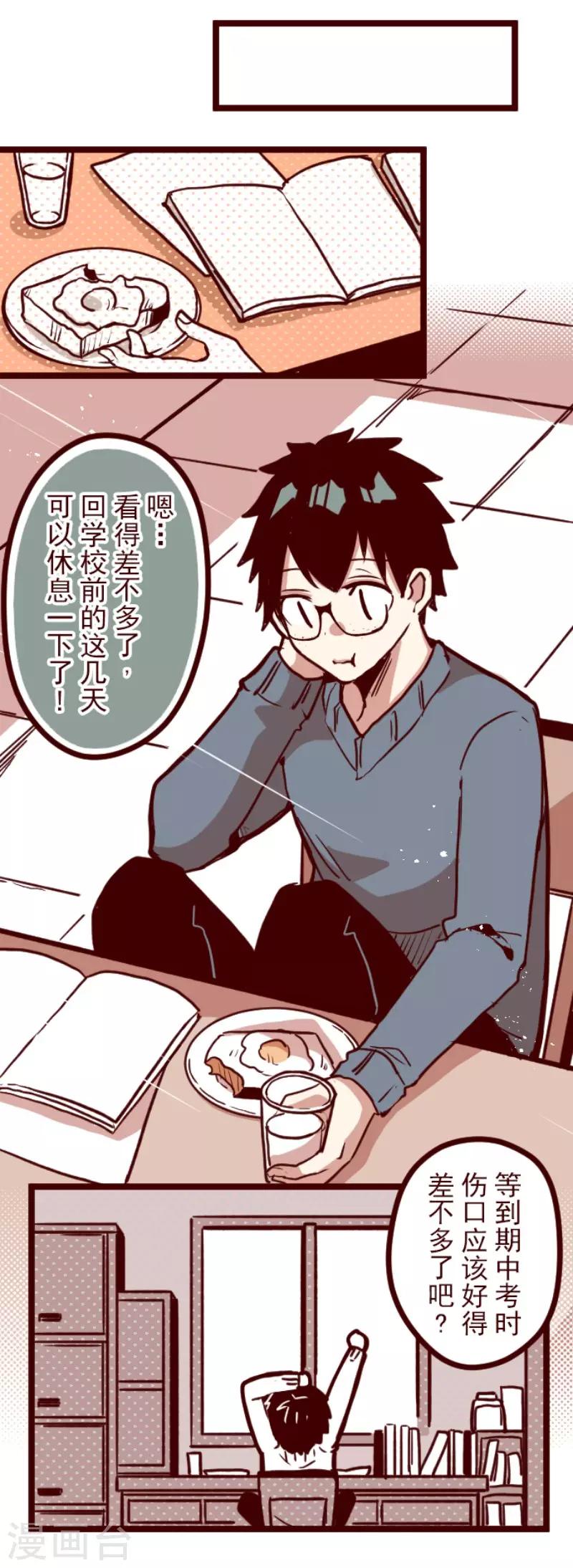 第129话 代课老师-第129话