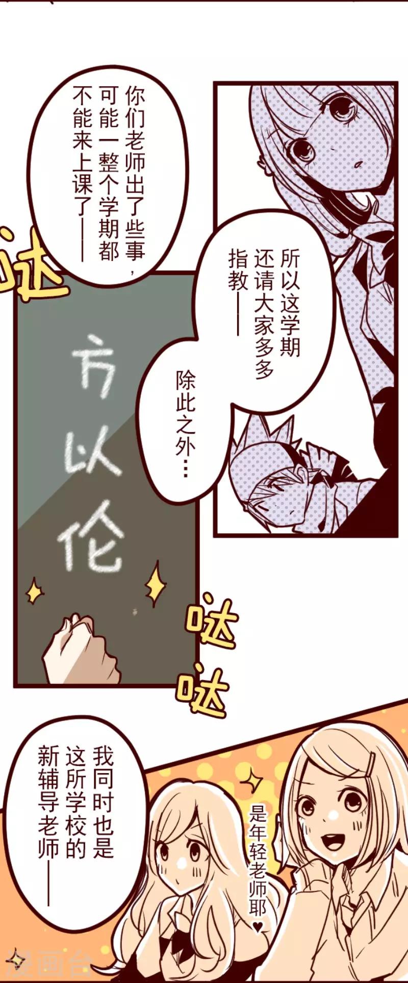 第129话 代课老师-第129话