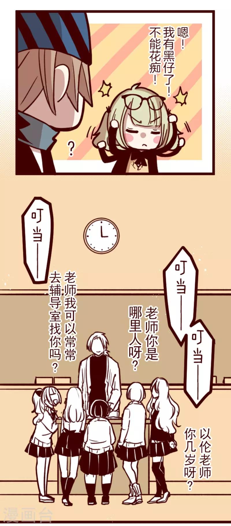 第129话 代课老师-第129话