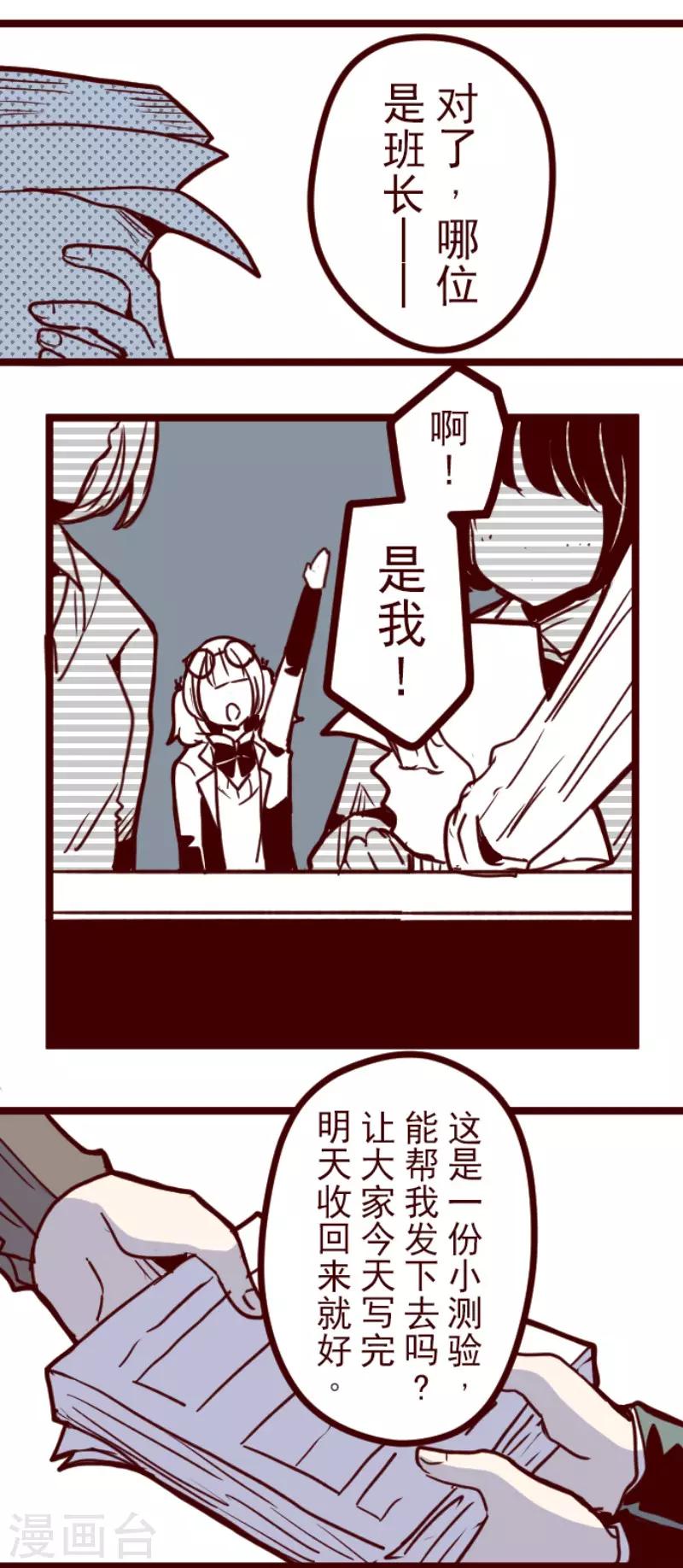 第129话 代课老师-第129话