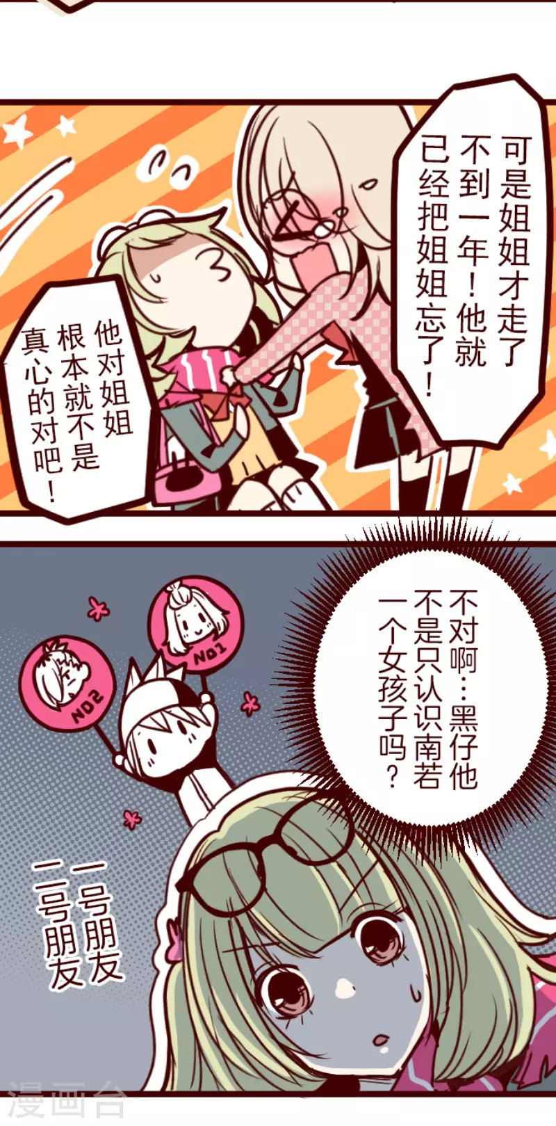 第131话 唯一的她-第131话