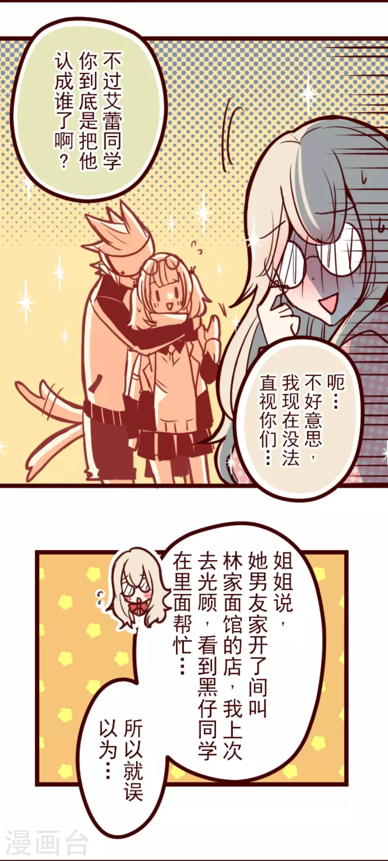 第131话 唯一的她-第131话