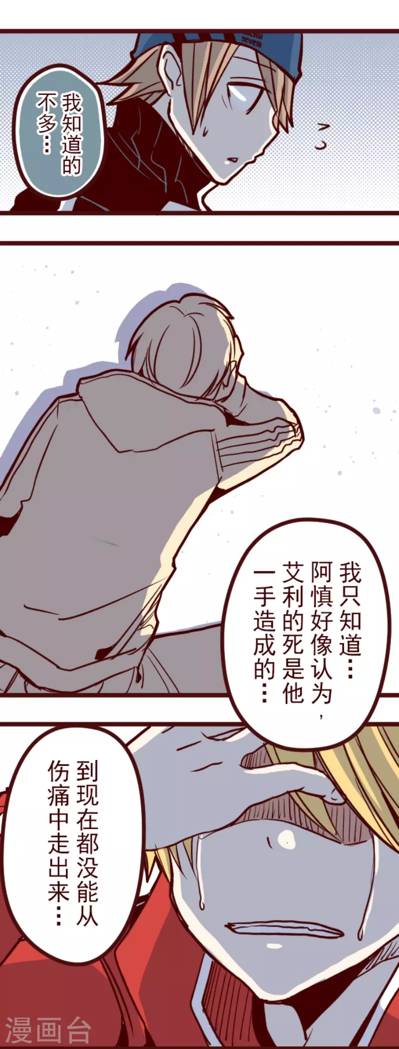 第131话 唯一的她-第131话