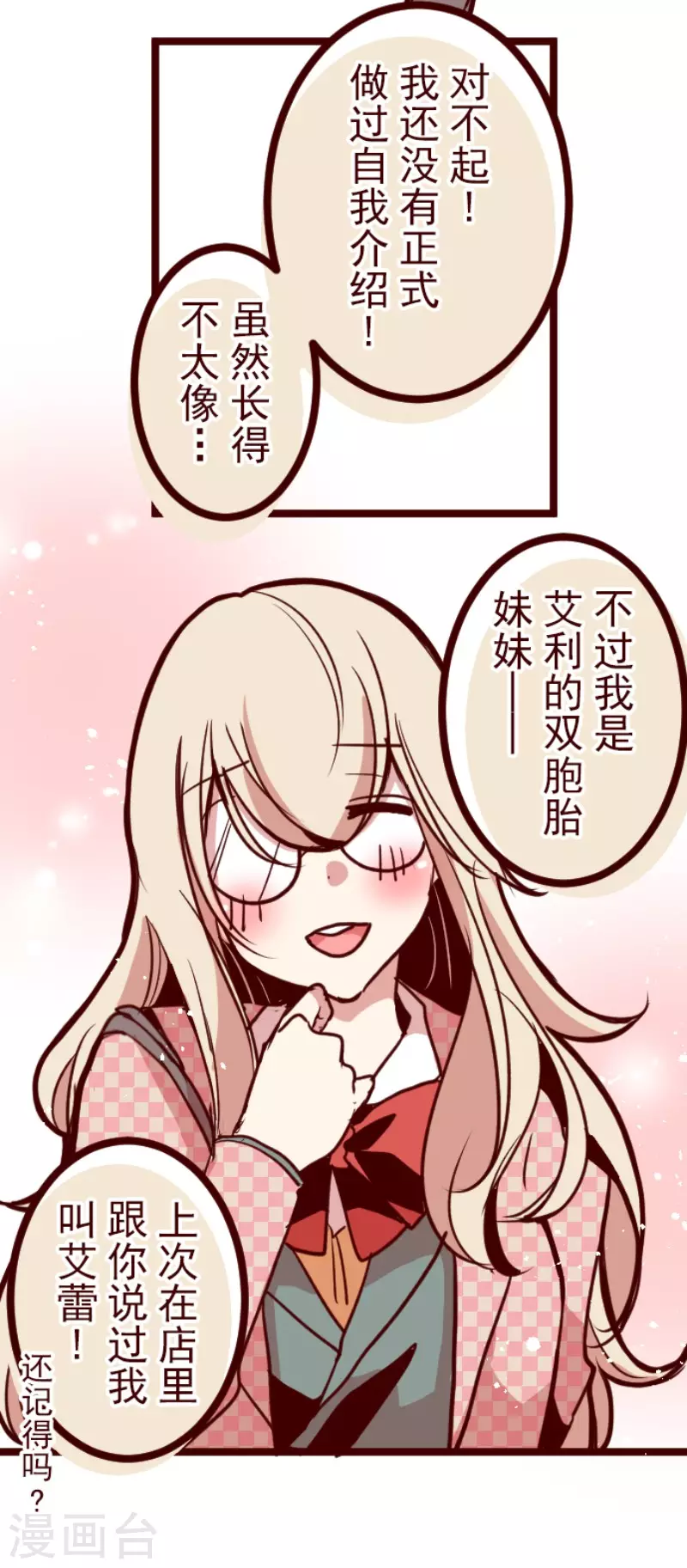 第131话 唯一的她-第131话