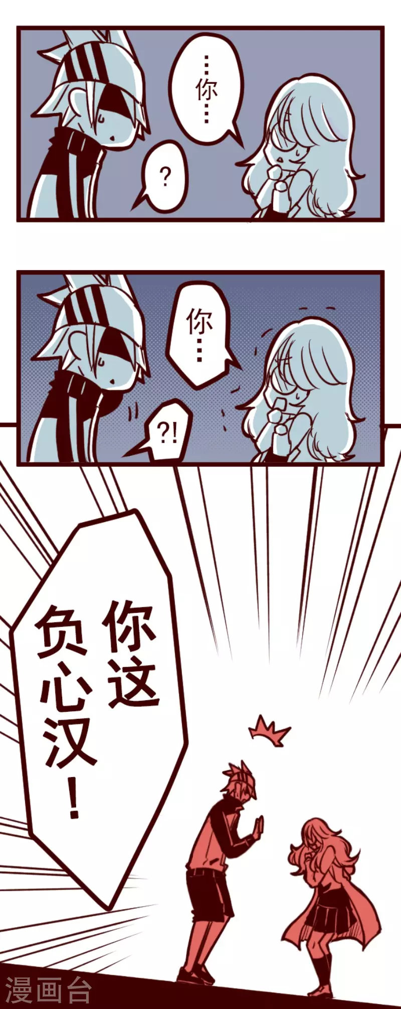第131话 唯一的她-第131话