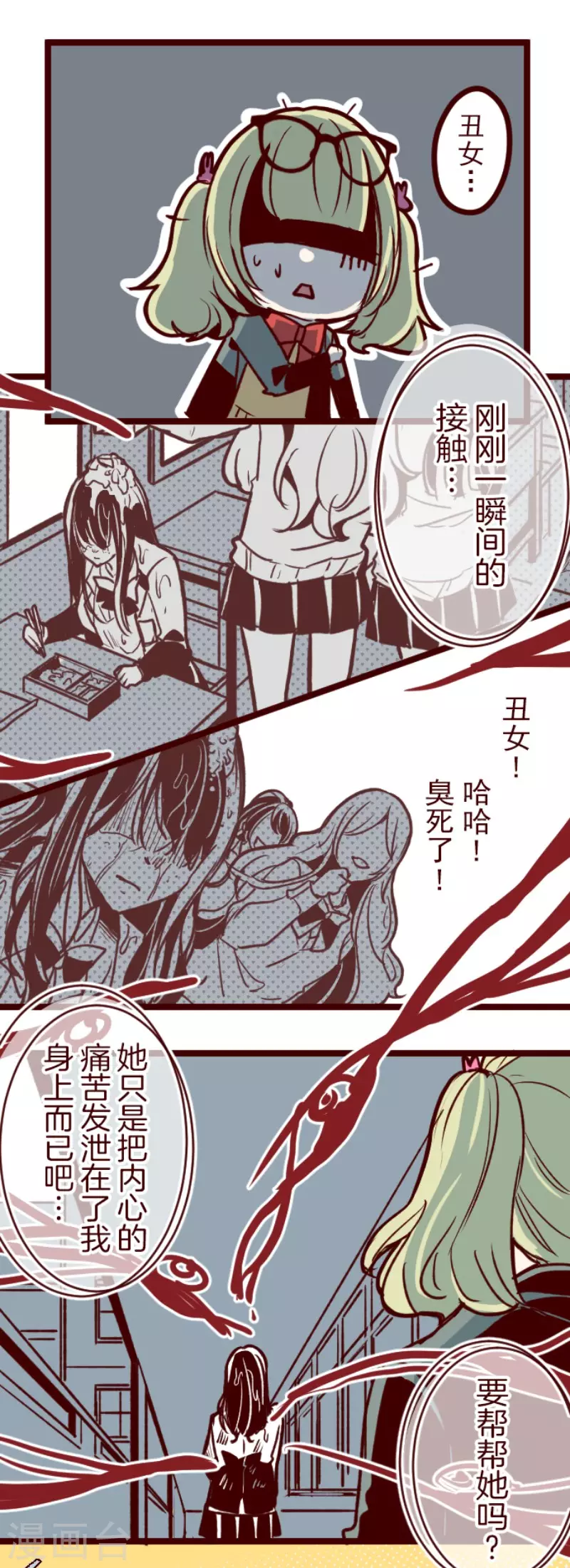 第133话 日记1-第133话