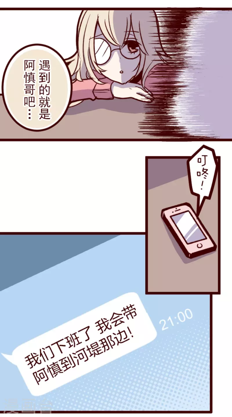第133话 日记1-第133话