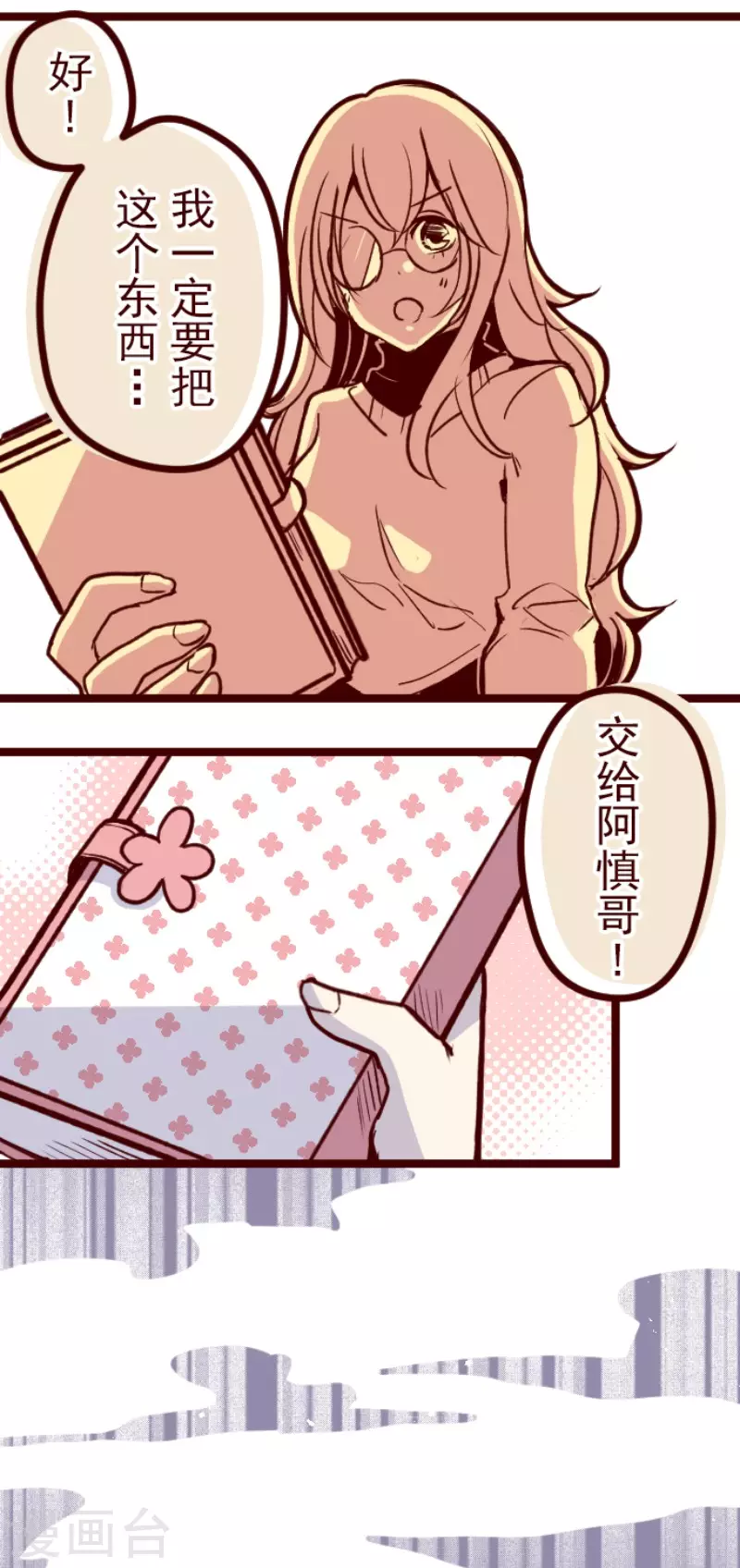 第133话 日记1-第133话