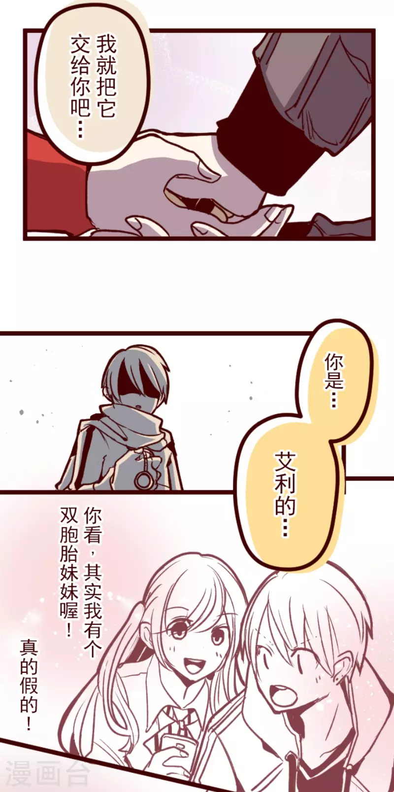 第133话 日记1-第133话