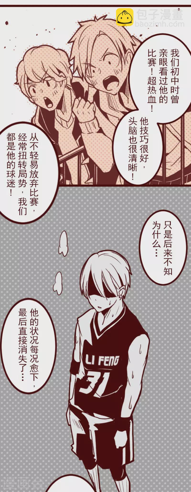 第133话 日记1-第133话