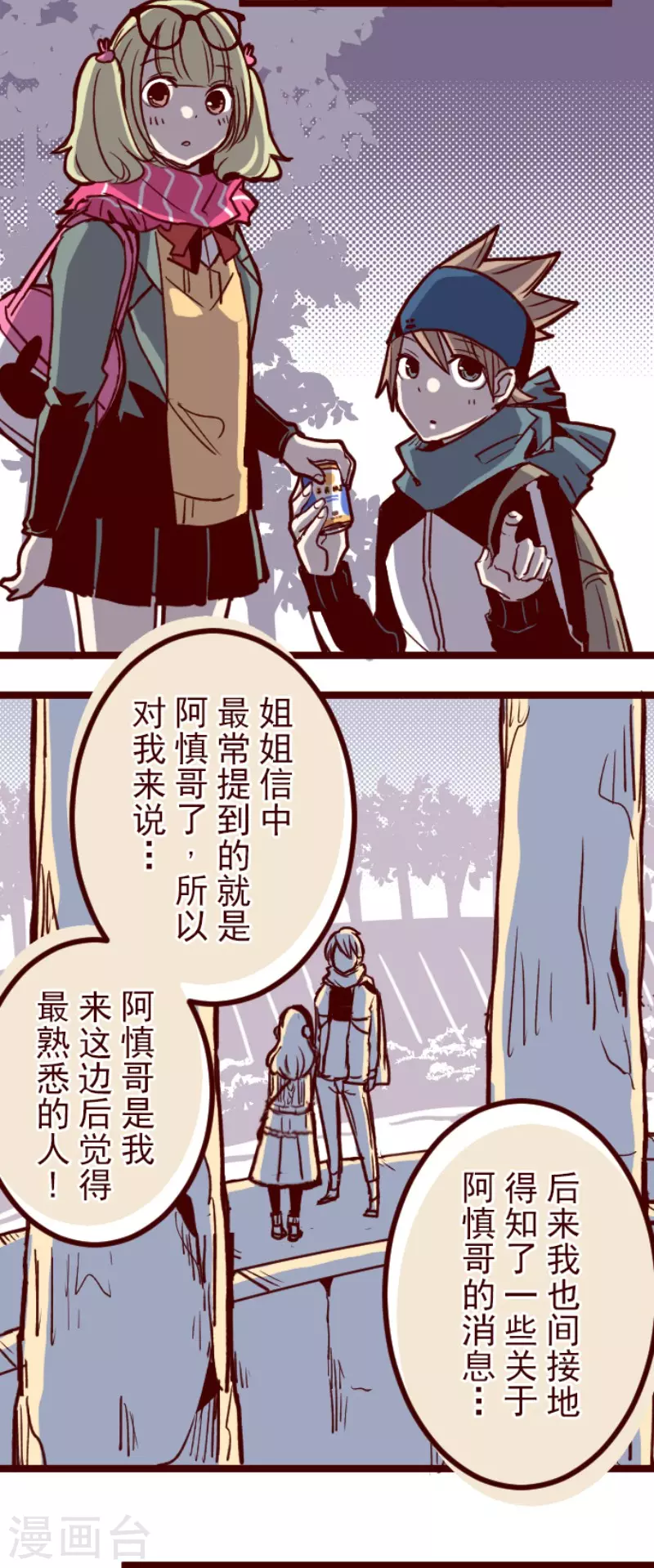第133话 日记1-第133话