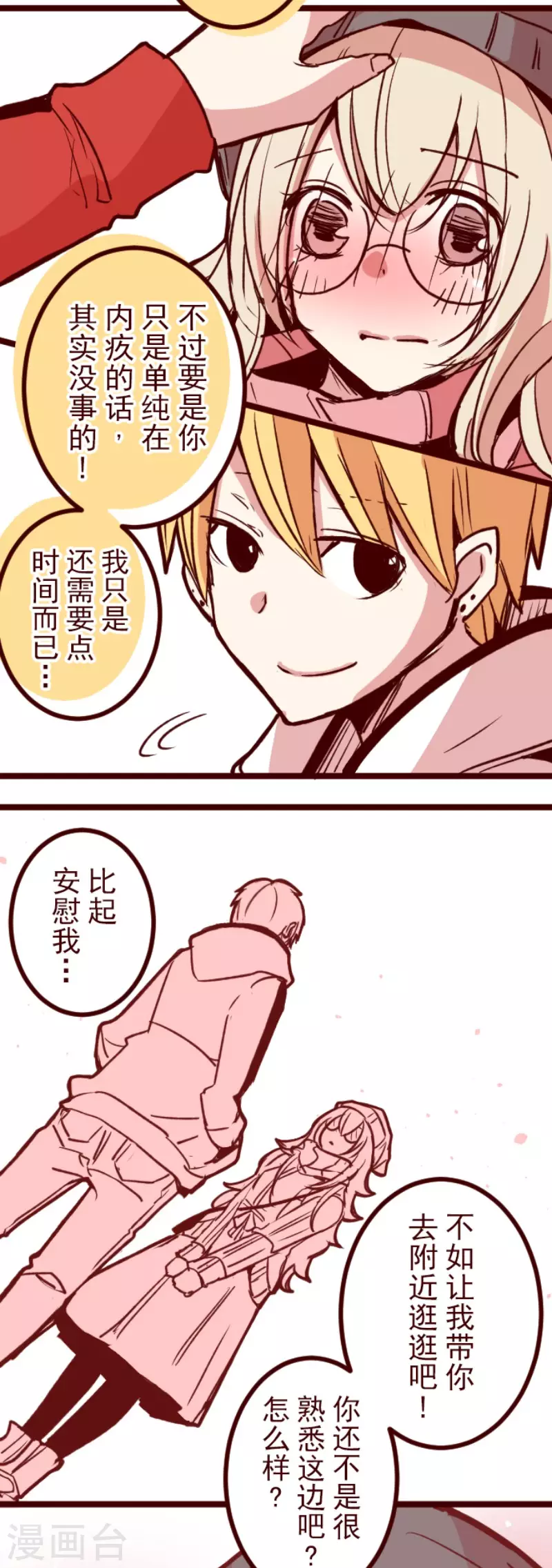 第135话 日记3-第135话