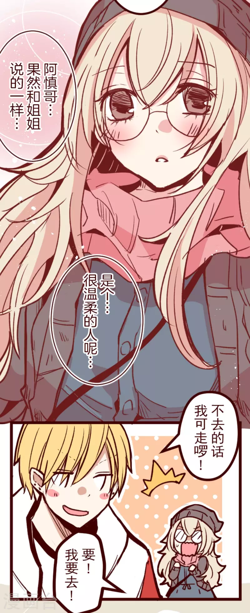 第135话 日记3-第135话