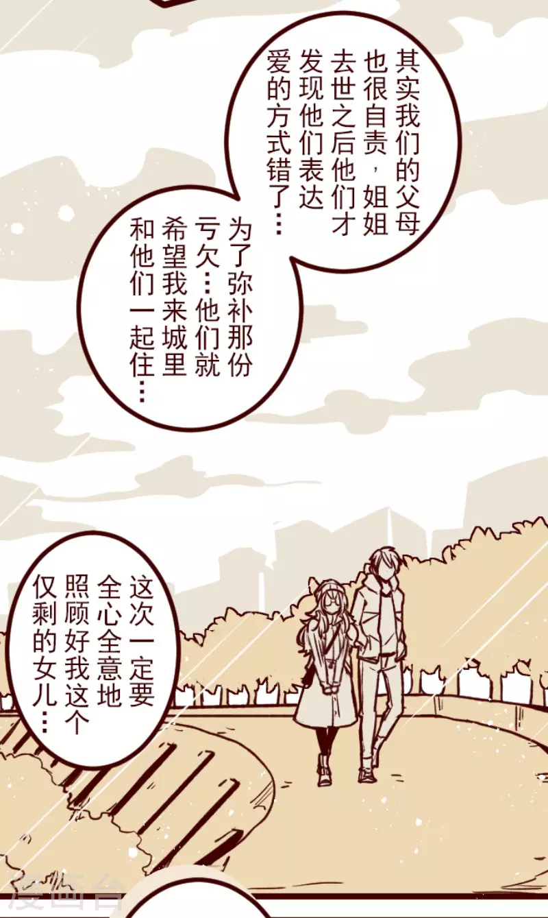 第135话 日记3-第135话