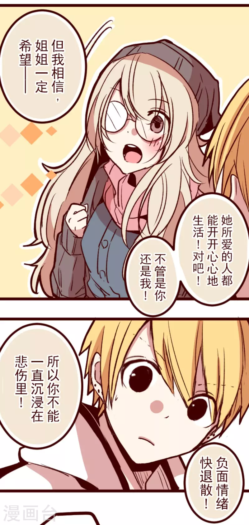 第135话 日记3-第135话