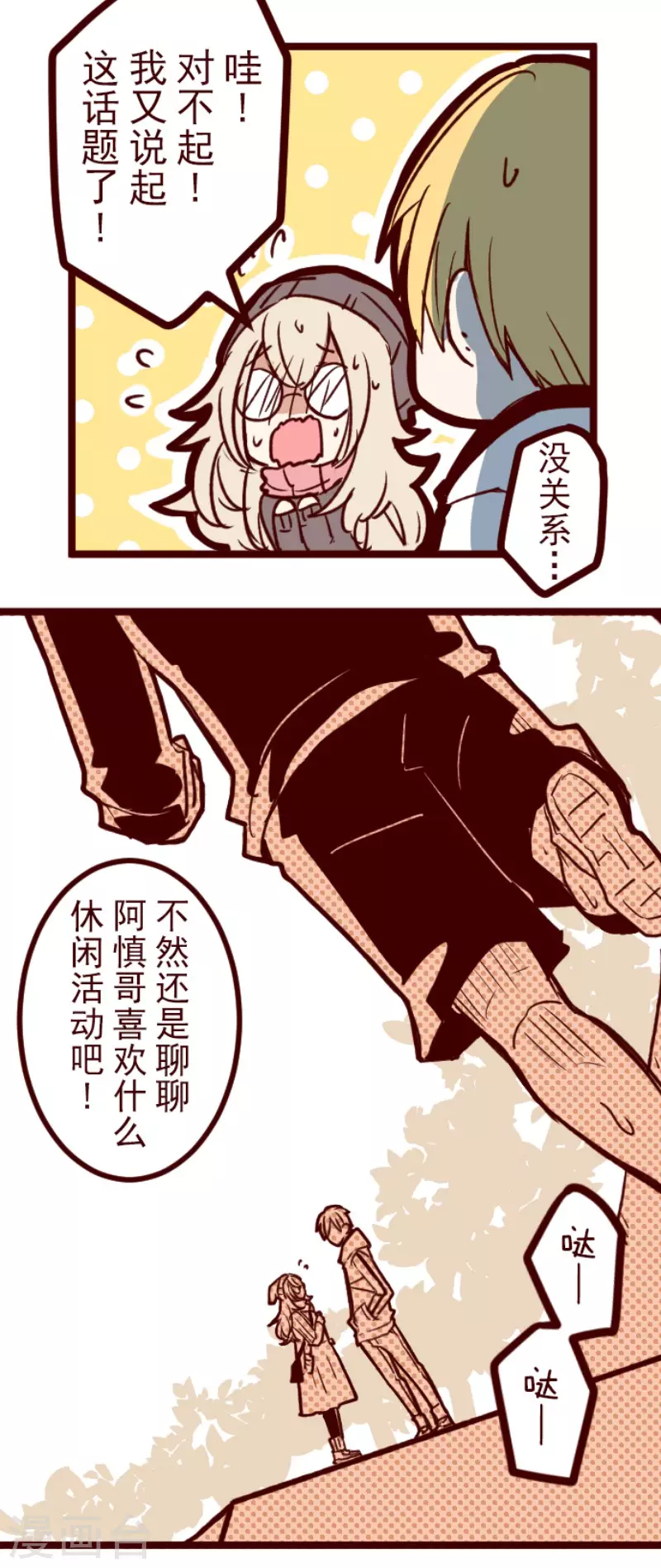 第135话 日记3-第135话