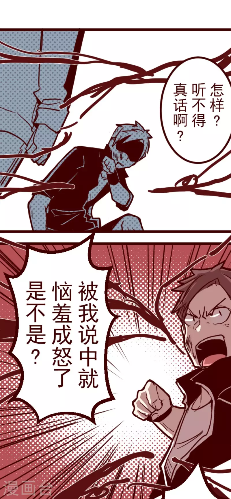 第135话 日记3-第135话