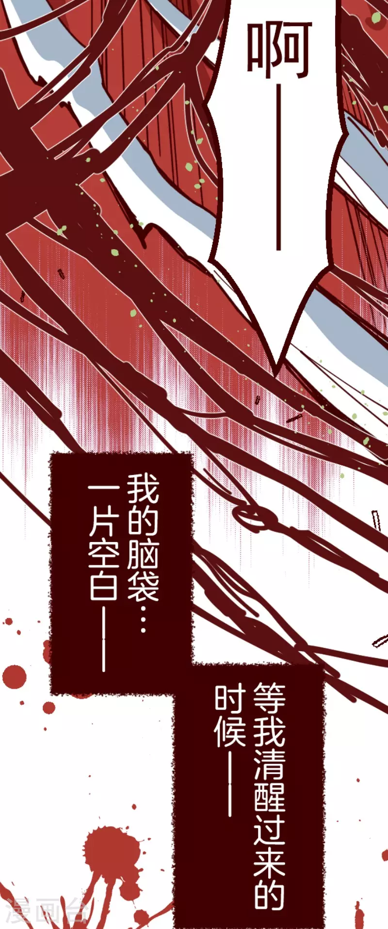 第135话 日记3-第135话