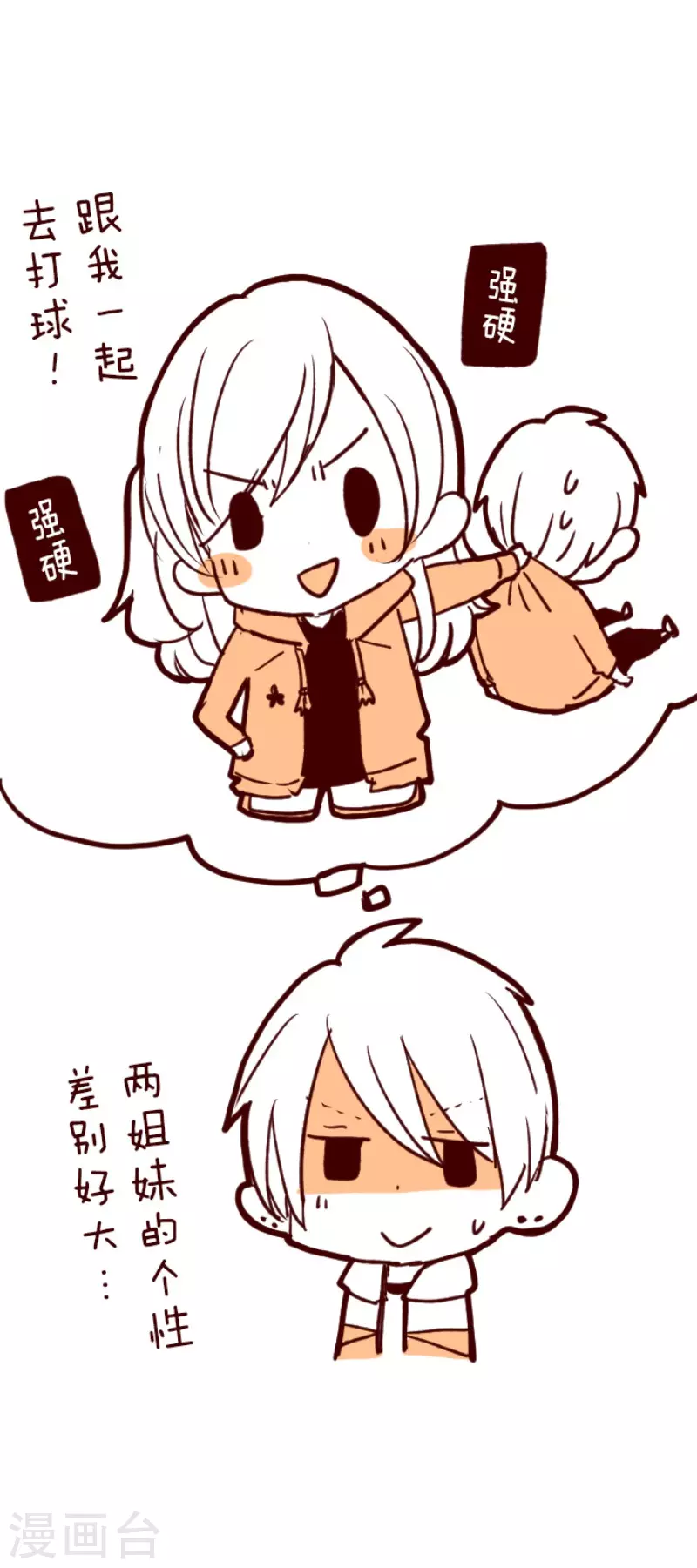第135话 日记3-第135话