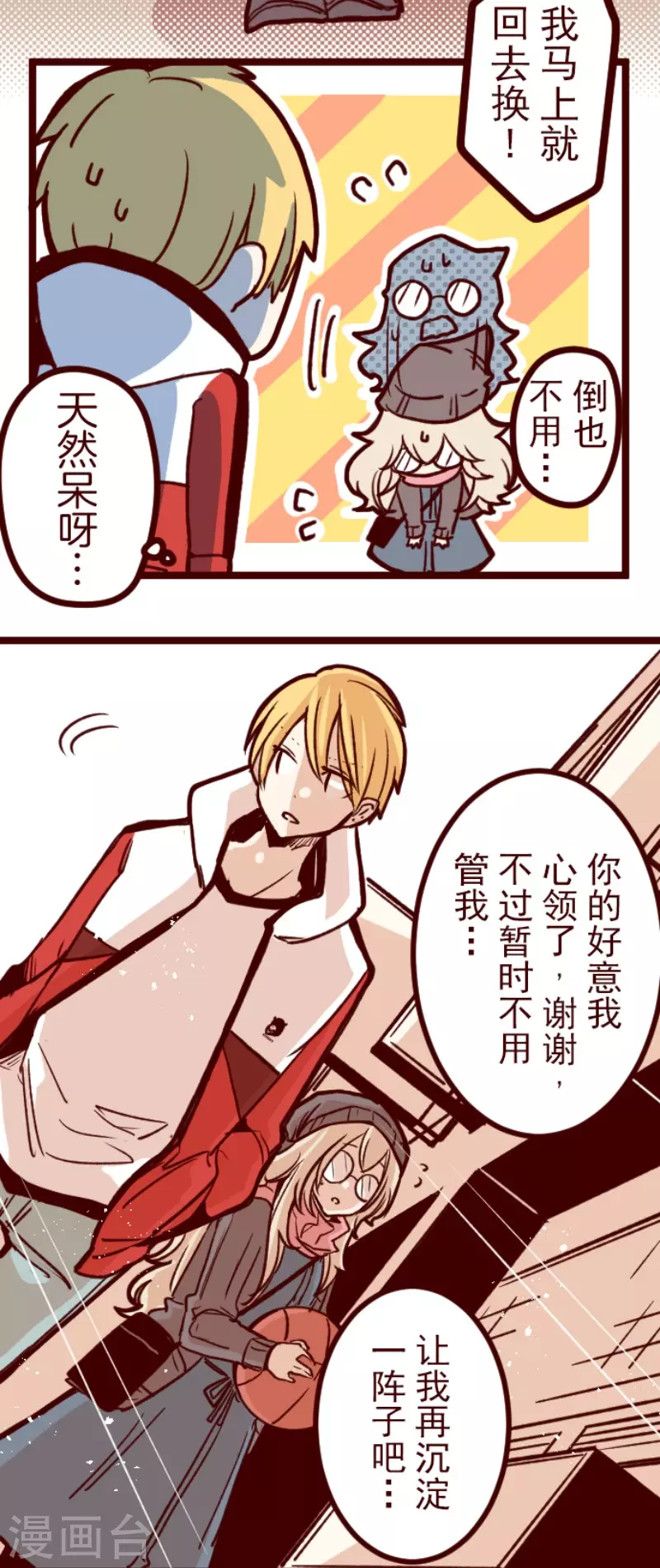 第135话 日记3-第135话