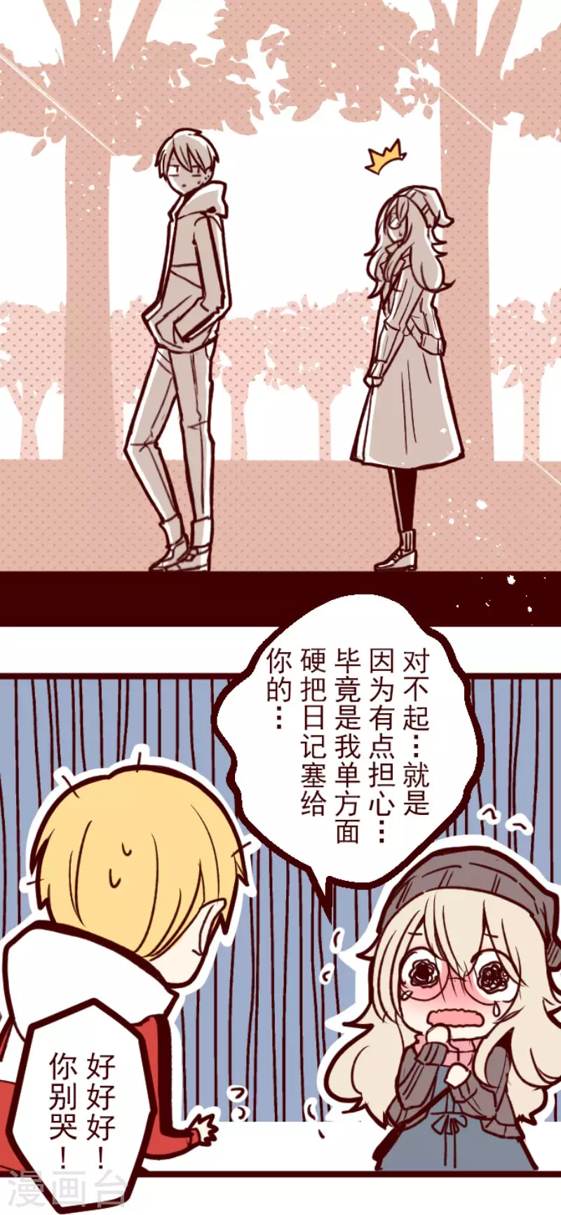 第135话 日记3-第135话